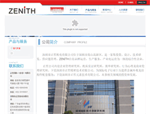 Tablet Screenshot of pif.com.cn